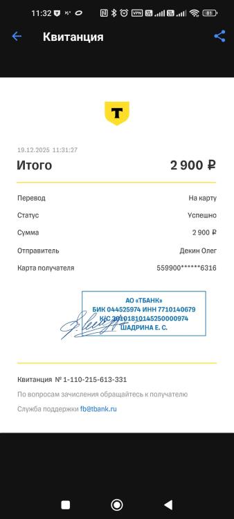 Screenshot_2025-12-19-11-32-09-869_com.idamob.tinkoff.android.jpg