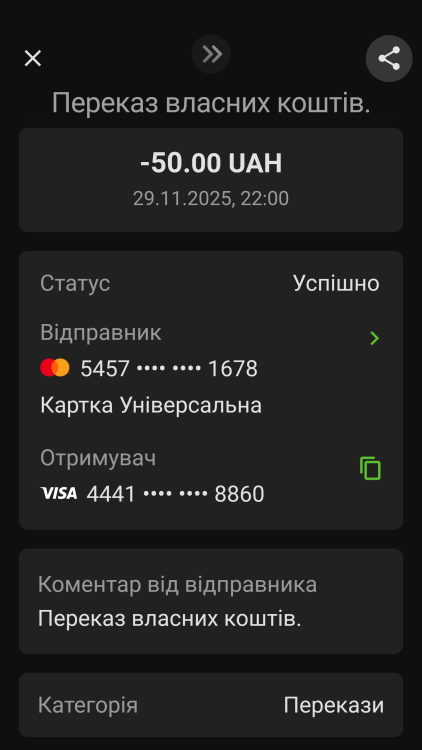 payment_29_11_2025 22_00_31.png