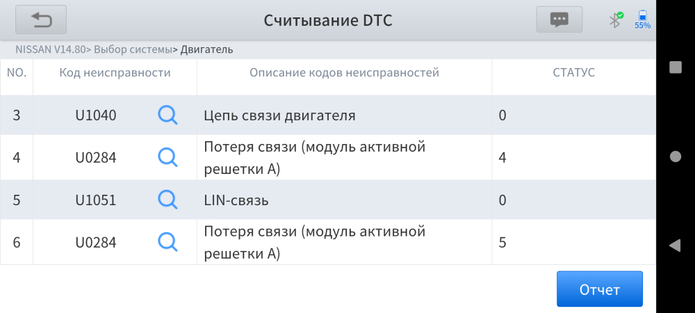 ECU DTC.png