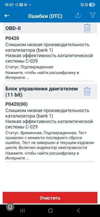 Screenshot_20260103_152729_Car Scanner.jpg