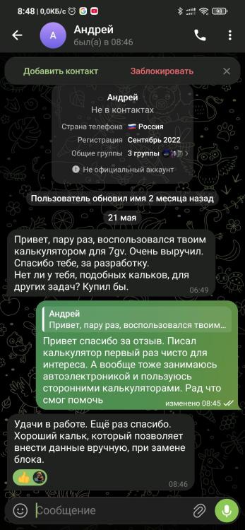 Screenshot_2026-05-21-08-48-24-019_org.telegram.messenger.jpg