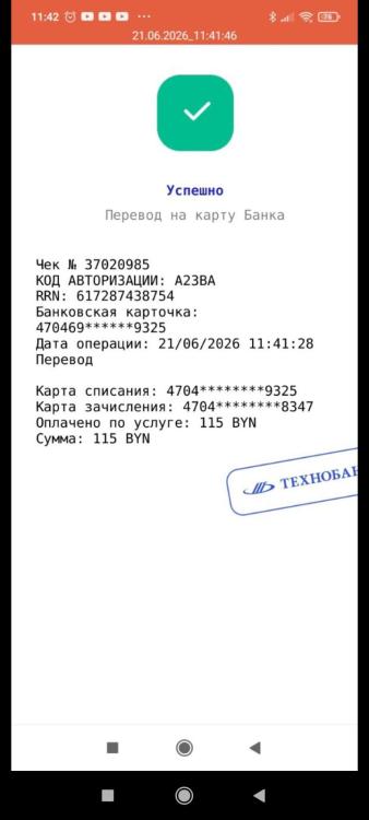 Screenshot_2026-06-21-11-59-57-065_org.telegram.messenger.thumb.jpg.e141fee763109ca90b1aab90108b4b29.jpg
