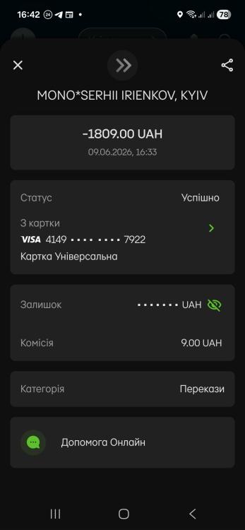 Screenshot_20260609_164212_Privat24.thumb.jpg.b064c7723eef8b9ac83f9fe5752e2224.jpg