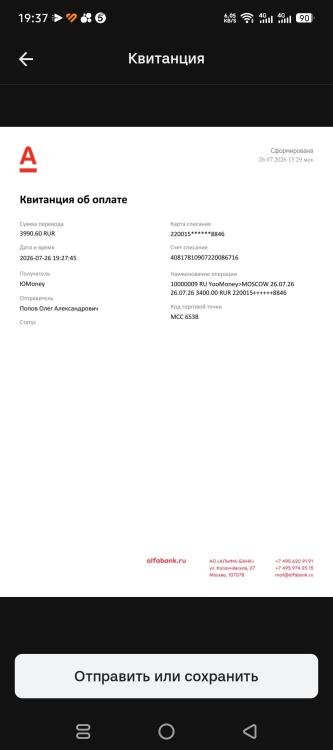Screenshot_20260726-193703.thumb.jpg.9d8ca4426426d91aef89cfce7415f9e0.jpg