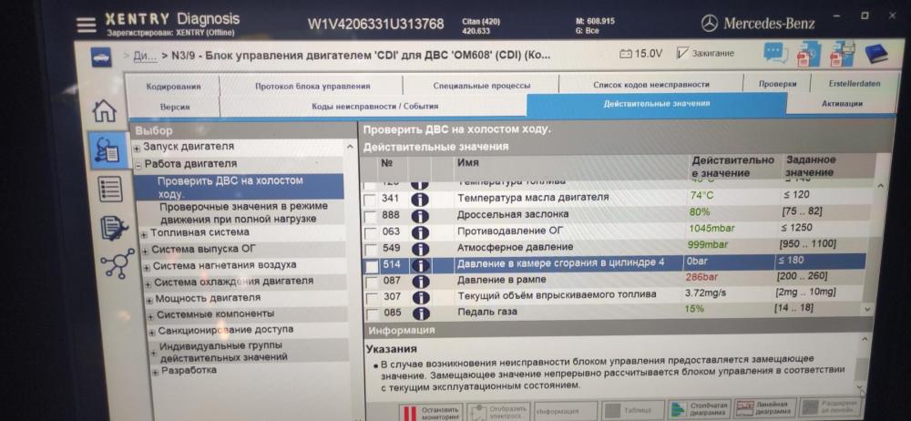 2. заведённый двигатель.jpg