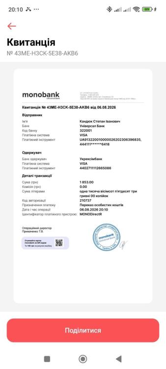 2026-08-06_20-12-08-964.jpg
