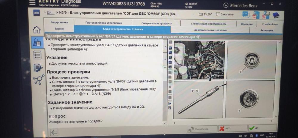 3. первая процедура проверки проводки.jpg