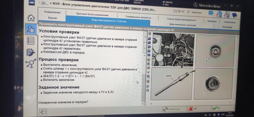 4. вторая процедура проверки проводки.jpg