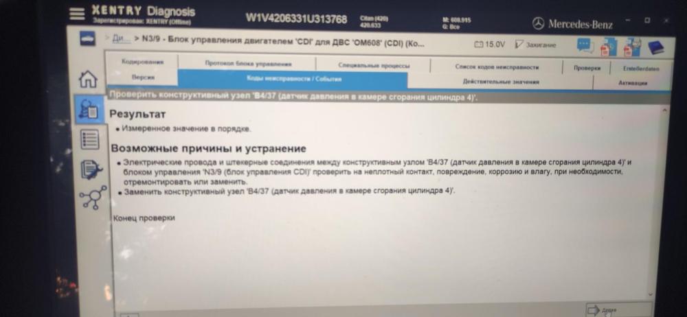 5. результат и рекомендации.jpg