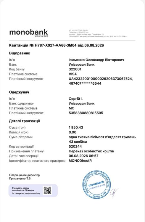 Screenshot_20260806_070256_monobank.thumb.jpg.d5ee639d3e4a71ffd0f668d0db886198.jpg