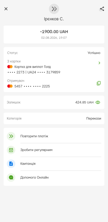 payment_02_08_2026 19_07_03.png